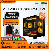 百亿补贴：MAXSUN 铭瑄 i5 12600KF/6750GRE 12G 台式电脑主机游戏吃鸡高端网咖DIY组装机