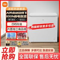 Xiaomi 小米 MIJIA 米家 BD/BC-MDM系列 冰柜