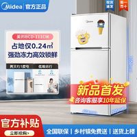 百亿补贴：Midea 美的 新款111升L迷你小冰箱双门冷冻冷藏节能省电低音家用宿舍租房