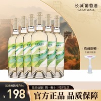 百亿补贴：GREATWALL 塞上风情 贵人香 干白葡萄酒 12%vol