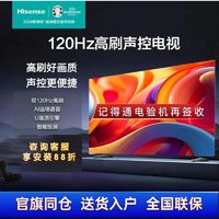 Hisense 海信 75英寸 2+32G大内存120Hz MEMC远场语音智能平板电视