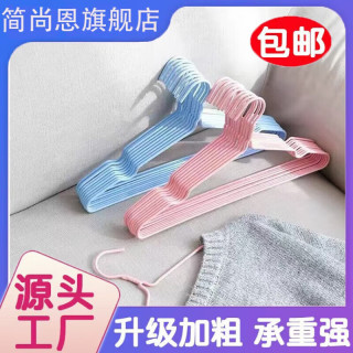 简尚恩 衣架 浅蓝 凹槽款 40cm 20个装