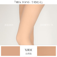涞觅「牛奶吐司」光腿丝袜女秋冬裸感自然性感打底肉色连裤袜 T裆加裆  F (155-175cm)
