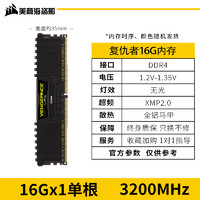 美商海盗船 内存条复仇者DDR4 16G 2400 2666电脑台式机游戏超频