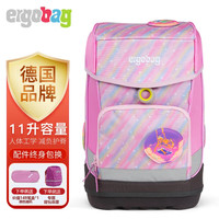ergobag 德国新品书包减压减负呵护脊椎小学生一二三年级书包透气儿童