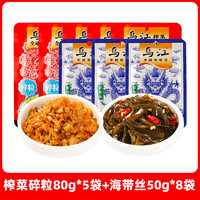 乌江 榨菜碎粒80g*5袋+海带丝50g*8袋 组合装