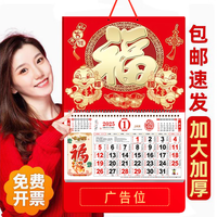 挂历2025年日历蛇年高档手撕日历老黄历大号挂画福字家用挂墙中国风月历万年历 蛇年吉祥-小九开
