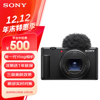 SONY 索尼 ZV-1M2 数码相机