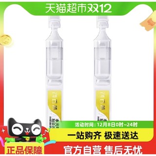 88VIP：BIOHYALUX 润百颜 水光嘭弹次抛精华液 1.3ml*2