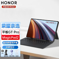 HONOR 荣耀 亲选平板GT Pro原装智能触控12.3英寸Magic Pad2键盘保护套