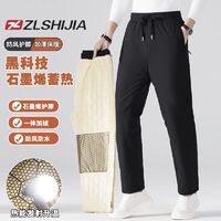 ZLSHIJIA 战狼世家 棉裤男士羊羔绒冬季加绒加厚保暖石墨护膝防风防水防寒裤