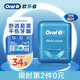 概率券、今日必买：Oral-B 欧乐B 专业洁齿牙线卷 35m（紫色）