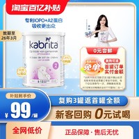 Kabrita 佳贝艾特 羊奶粉荷兰版白金装2段婴幼儿二段400g