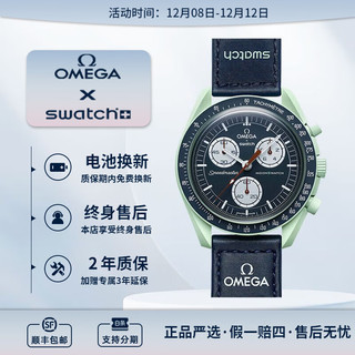 移动端、京东百亿补贴：OMEGA 欧米茄 S·WATCH 男女石英表 SO33G100 42mm