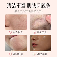 颜安雪维生素清洁面膜水杨酸收缩毛孔去黑头补水保湿涂抹式 1g