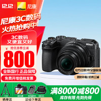 Nikon 尼康 康（Nikon） Z30入门级微单相机Vlog家用自拍4K高清旅游高清数码照相机z30拆单机 Z30 16-50 VR防抖镜头全新拆套装 官方出厂配置