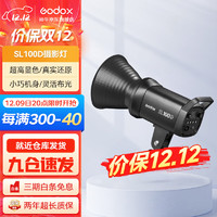 Godox 神牛 SL100D/SL100BI摄影灯LED双色温视频直播补光灯人像拍照美颜柔光灯 SL100W单灯头