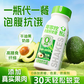 LIGHT UPPER 轻上 牛油果奇亚籽奶昔220ml*4瓶