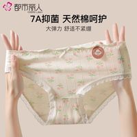 【都市丽人 COSMO LADY】内裤女纯棉7A抑菌棉裆女士内裤舒适三角裤高级洋气