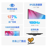 Hisense 海信 27英寸 物理防蓝光 IPS 100Hz办公显示屏电脑显示器27N3G-PRO