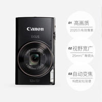 Canon 佳能 IXUS 285 HS 数码相机高清长焦卡片照相机旅游