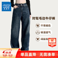 JEANSWEST 真维斯 女装2024冬季 时髦毛边女式长裤设计感潮宽松牛仔裤G2 A款蓝色8500 宽松版型 XL