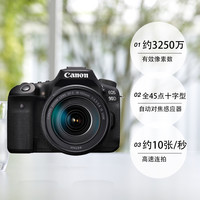 Canon 佳能 EOS 90D单反相机18-135高倍率变焦镜头套装