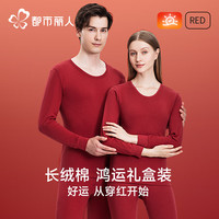 都市丽人本命年保暖内衣女士100%纯棉套装男式大红色蛇年秋衣秋裤 男士套装 XXL