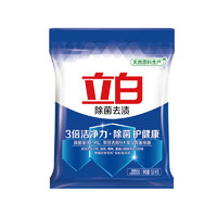 88VIP：Liby 立白 加酶洗衣粉 家用家庭装 1800g 深层洁净 持久除菌去渍