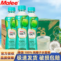 百亿补贴：Malee 玛丽 椰子水350ml*24瓶整箱