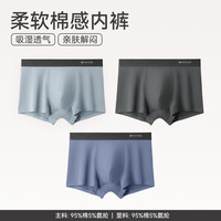 芬腾男士内裤纯棉夏季透气平角裤青年男四角裤运动大码短裤头裤衩 U98460447组合二【晒图3元】 XXL
