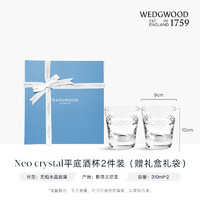 WEDGWOOD 威基伍德NEO CRYSTAL水晶冷饮杯威士忌杯礼盒