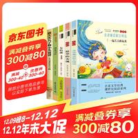 快乐读书吧二年级下册（全5册注音版）神笔马良七色花愿望的实现大头儿子小头爸爸一起长大的玩具