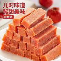 bi bi zan 比比赞 山楂条 200g 袋装