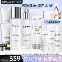 移动端、京东百亿补贴：OLAY 玉兰油 小白瓶套装美白水乳护肤品女化妆品礼盒烟酰胺抗糖减黄保湿送老婆 精华+美白水乳