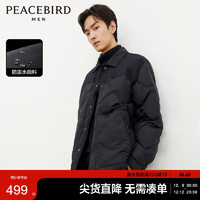 PEACEBIRD 太平鸟 男士羽绒服 衬衫式轻薄短款冬季外套