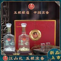 WULIANGYE 五粮液 仙林生态 江山礼 金山银山 52度500ml*2瓶 礼盒装 送礼宴请