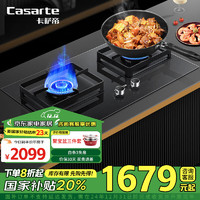 Casarte 卡萨帝 星悦小炫风燃气灶天然气 系列家用台嵌两用灶具双灶 5.1kw大火力 猛火五重安防 CDZ3(天)