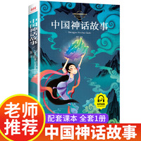 中国传统节日故事二十四节气故事彩图注音版中国神话故事历史寓言故事一年级二年级三年级阅读拼音儿童故事书