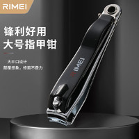 RIMEI 金达日美 指甲刀指甲剪指甲钳锋利厚甲家用修甲大号平口指甲锉