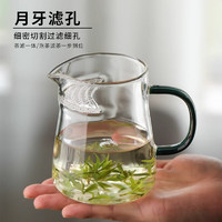 88VIP：唯铭诺 高硼硅玻璃公道杯 茶杯 400ml 墨绿