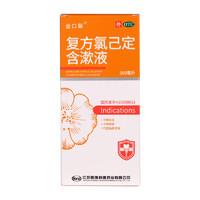 金口馨 [金口馨]  复方氯己定含漱液 300ml/瓶  1盒