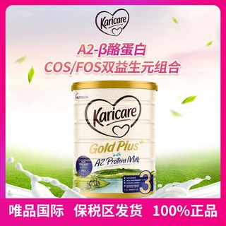 Karicare 可瑞康 金装A2蛋白幼儿配方牛奶粉3段1岁及以上900g