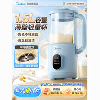 百亿补贴：Midea 美的 破壁豆浆机1.5L超大容量全家桶免泡免过滤轻音多功能料理机