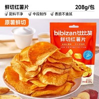 bi bi zan 比比赞 鲜切红薯片 208g 袋装