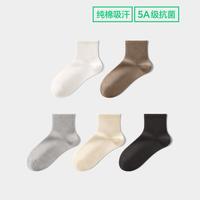 森马 Semir【5双装女士短袜纯色百塔】吸汗防臭抗菌女生袜子日系棉袜简约