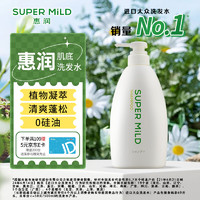 SUPER MILD 惠润 柔净洗发露 绿野芳香 600ml