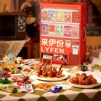 LYFEN 来伊份 零食大礼包 约100小包 多肉礼盒