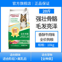 海瑞特 海大海尔仕狗粮10kg20斤泰迪老年大小型通用型成犬专用旗舰店正品