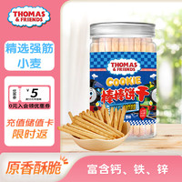 THOMAS & FRIENDS 小火车 手指饼干 120g